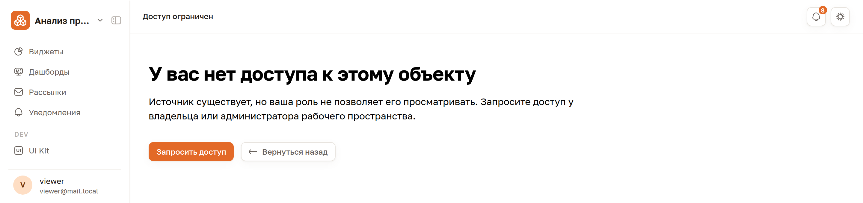 Экран ограниченного доступа