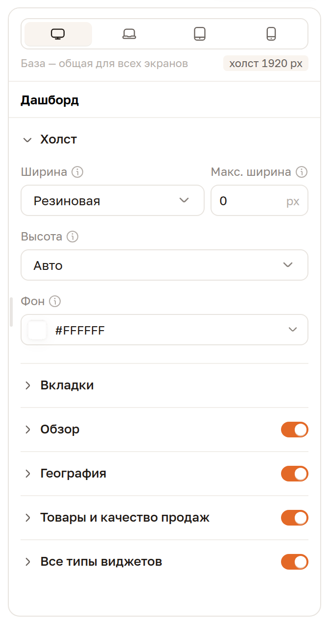 Свойства выделенного объекта