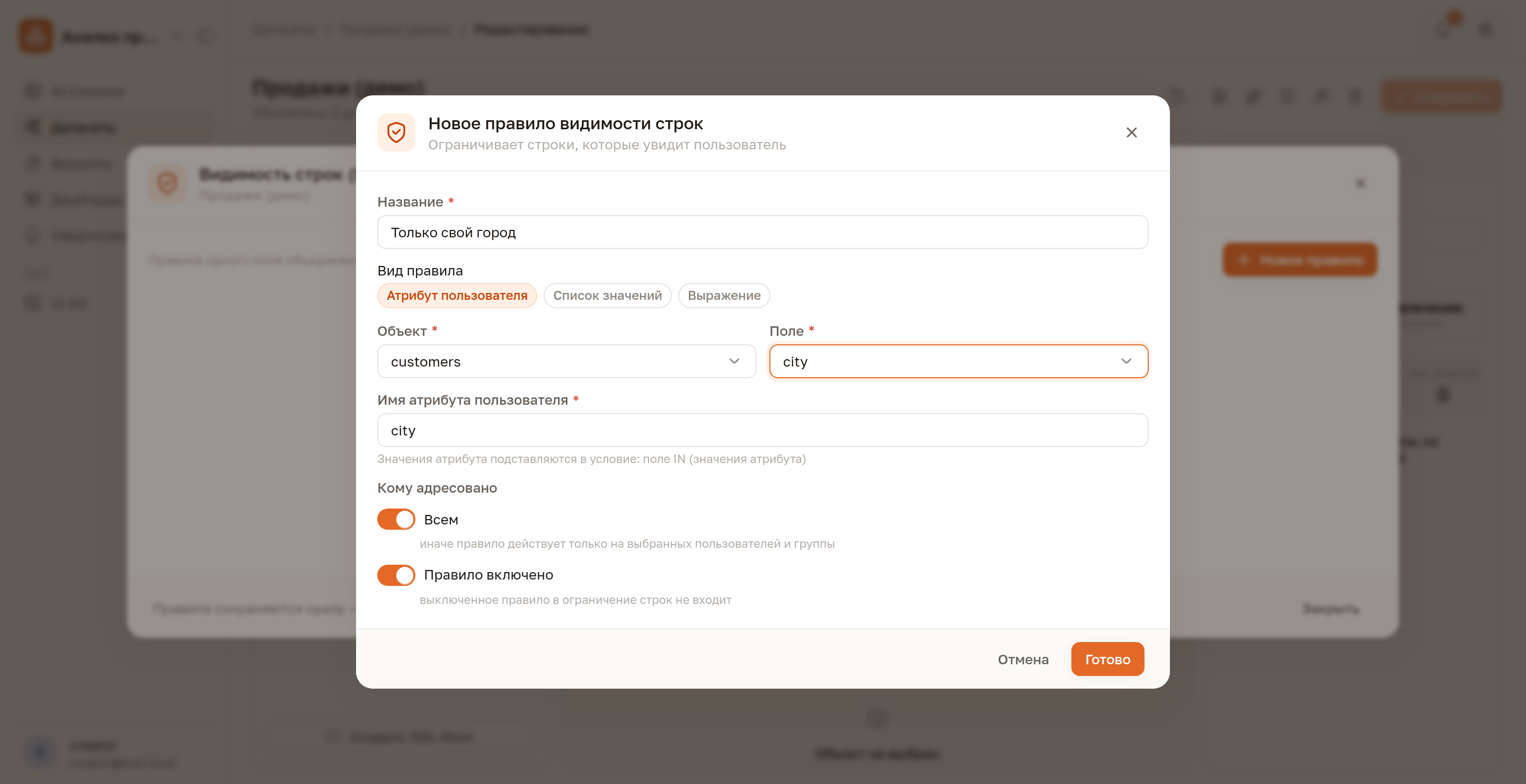 Новое правило видимости строк